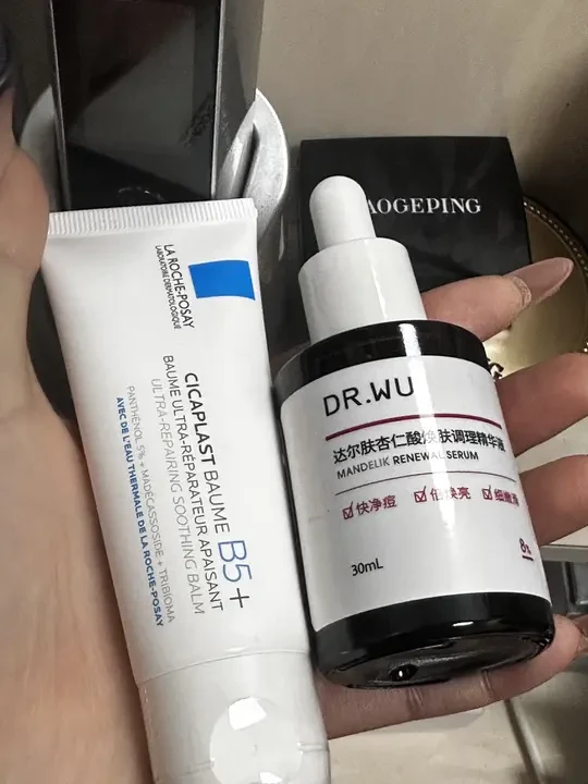 达尔肤杏仁酸精华+理肤泉b5 亲测有用