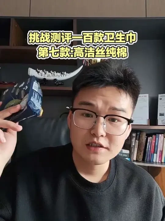纯棉卫生巾VS棉柔卫生巾？
我们口中纯棉卫生巾真的有那么好吗？#纯棉卫生巾#卫生巾#卫生巾推荐