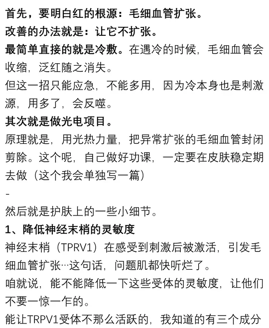 脸一阵一阵的潮红,给几个解决方案(玫瑰皮)