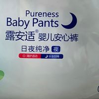 夜享安眠 干爽无忧——露安适夜用拉拉裤 初评