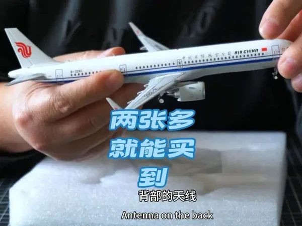 200多就能买到200比例的合金飞机模型吗？ 200多块钱就能买到200比例的飞机模型，你们信吗？大家看这款性价比非常高的收藏模型值不值得购买？#航空 #飞机模型