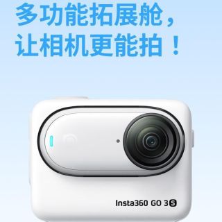 冬日用车+户外Vlog神器！影石Insta360 GO3S太懂记录