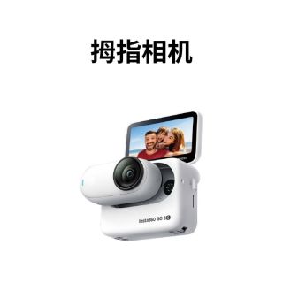 冬日用车+户外Vlog神器！影石Insta360 GO3S太懂记录