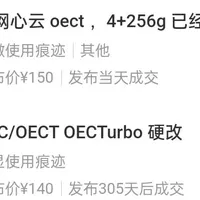 ARM飞牛消息把oect带上160+！支持7代intel的HP商用机不香吗？