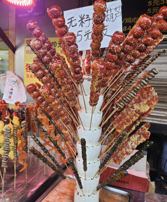 蜜饯果脯