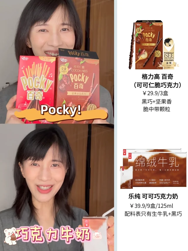 Papi冬天最新私藏零食来啦！每款都想屯！