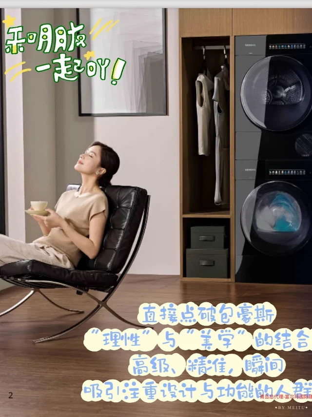 听说这台干衣机是“包豪斯毕业”的？
