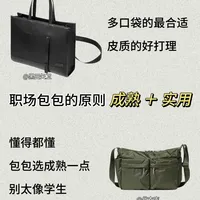 托特包 vs 公文包？我们汇总了127位职场男性的选择理由
