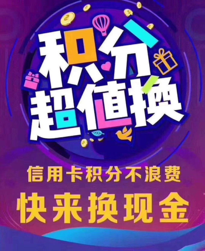 支付