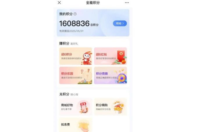 支付