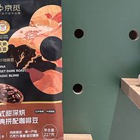 京觅中式甜深烘｜这豆子简直是咖啡界的“变脸大师”