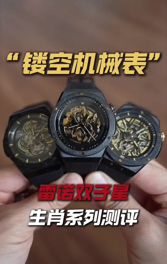 马年将至，送他什么东西，才比较拿得出手呢？ #男士手表  #马年礼物 #机械表  #雷诺表 #雷诺双子星手表