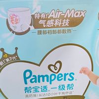 帮宝适一级帮气感拉拉裤：解锁宝宝穿戴的干爽舒适新体验