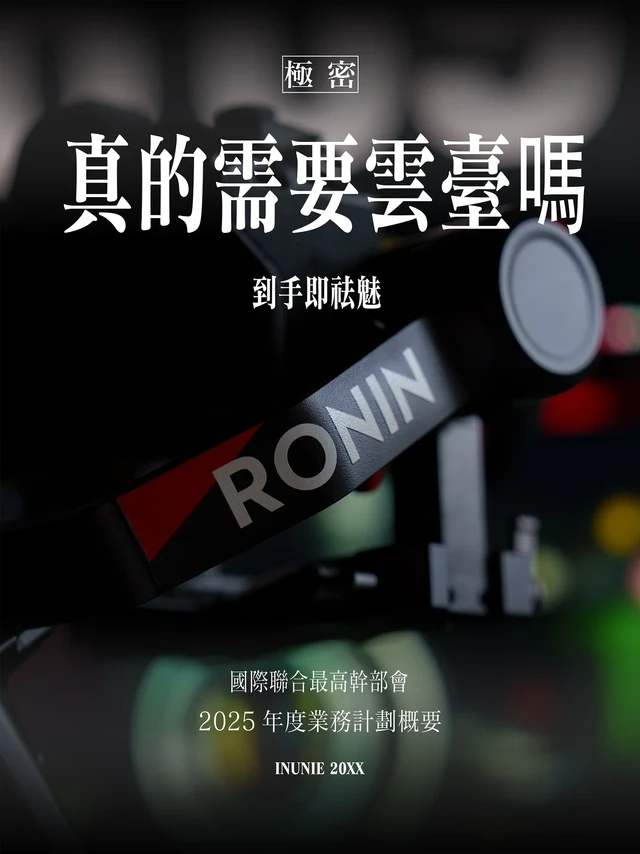 我真的需要那么专业的稳定器吗？