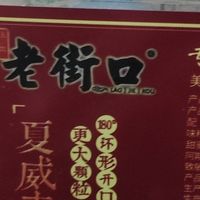 双旦年货C位！老街口奶油夏威夷果，香酥入味超解馋