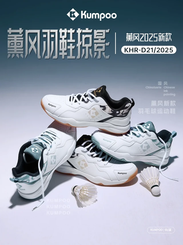 ⚡️赛场高光，从选对战靴开始！