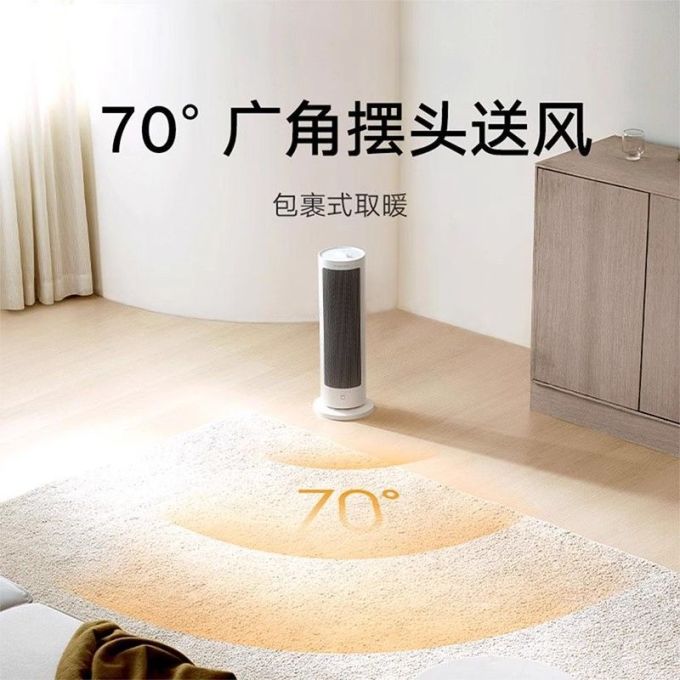 米家取暖电器