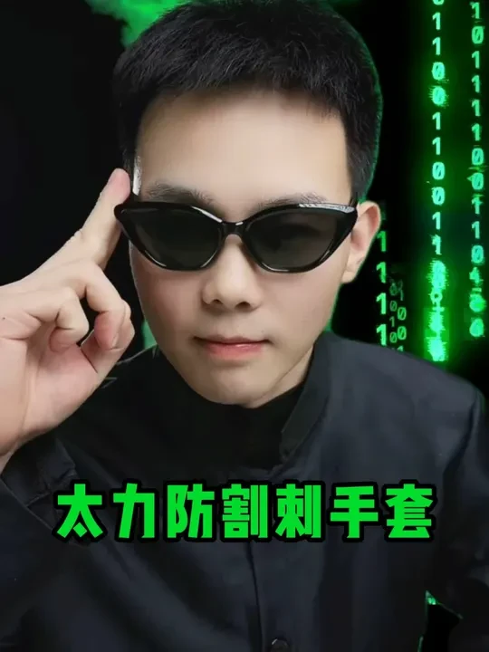 这手套真能防刀割？我不信！必须买个测它 #太力防刺割手套#太力防刺割护袖#测评#好物推荐