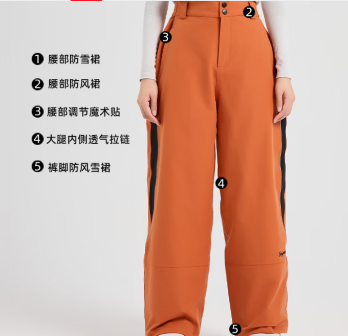 滑雪服