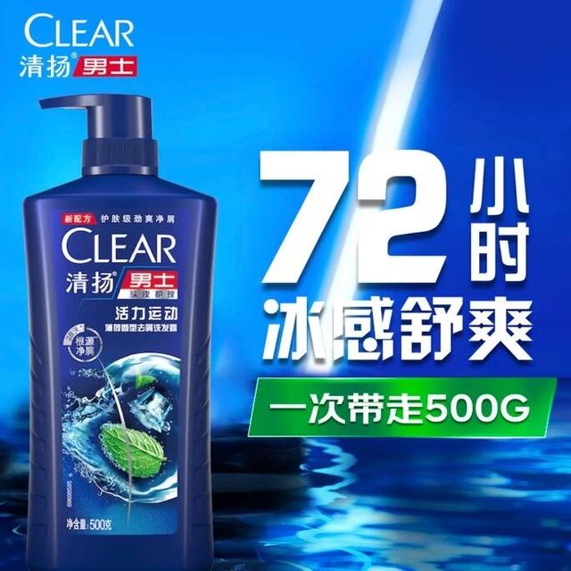 【避坑指南】清扬洗发水到底哪款好用？千万别乱买！