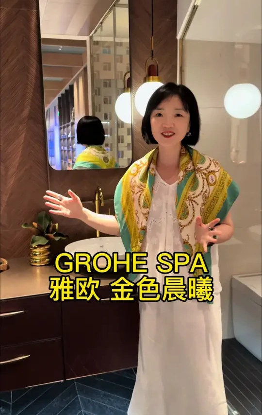 GROHE SPA 金色晨曦
雅欧 镜面金 & 雅律 哑光金
#德国高仪#Grohe Spa#卫浴装修 #家居生活 #卫生间好物