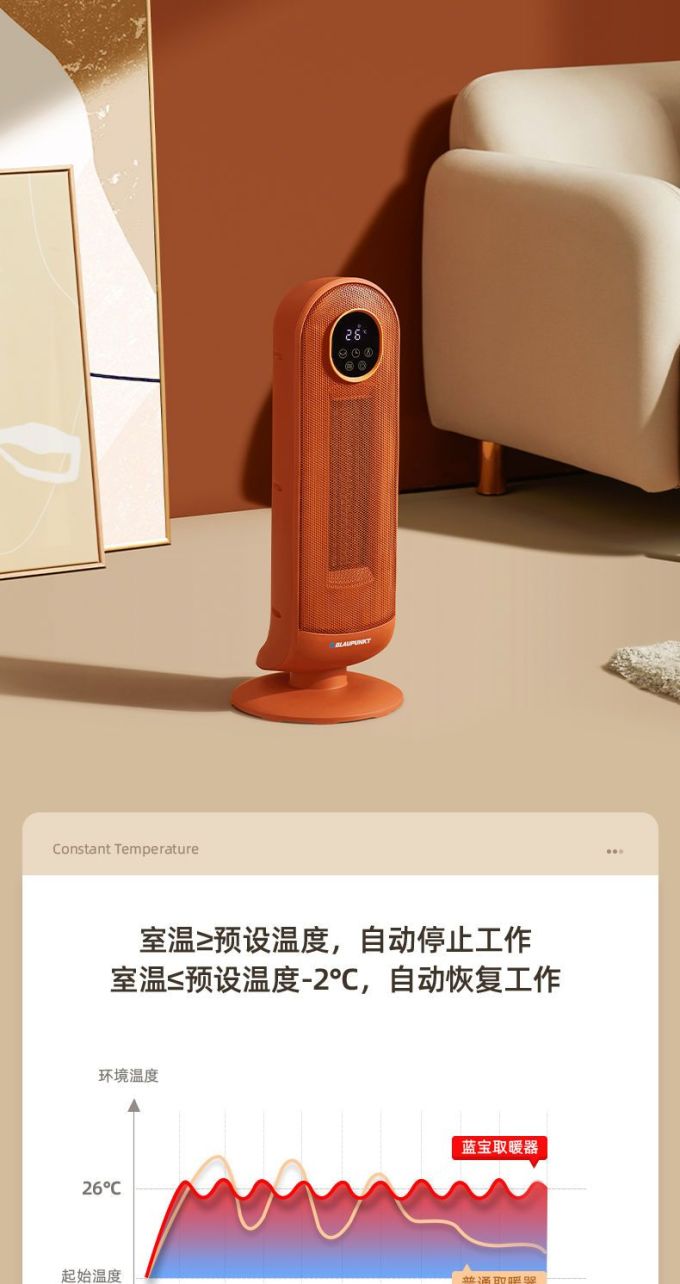 蓝宝取暖电器