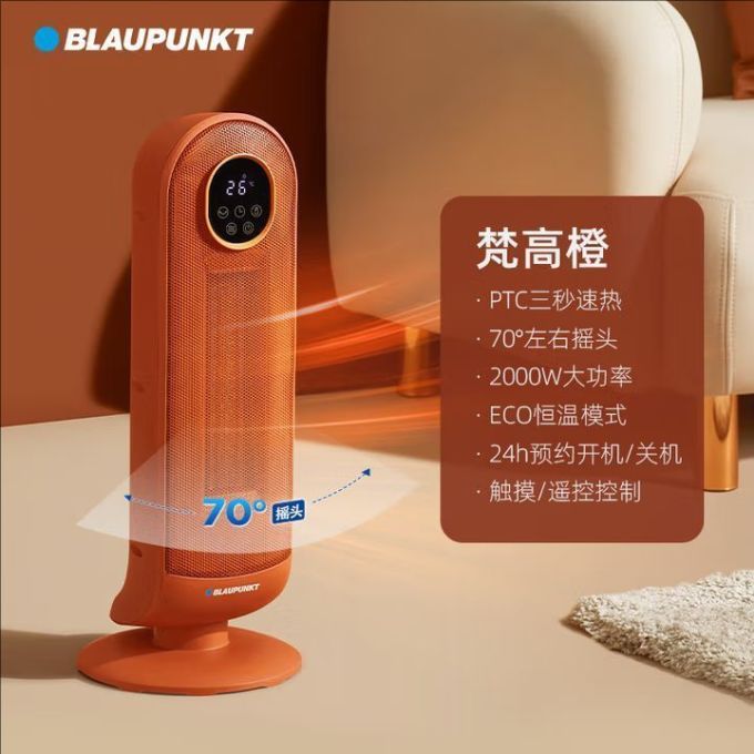 蓝宝取暖电器