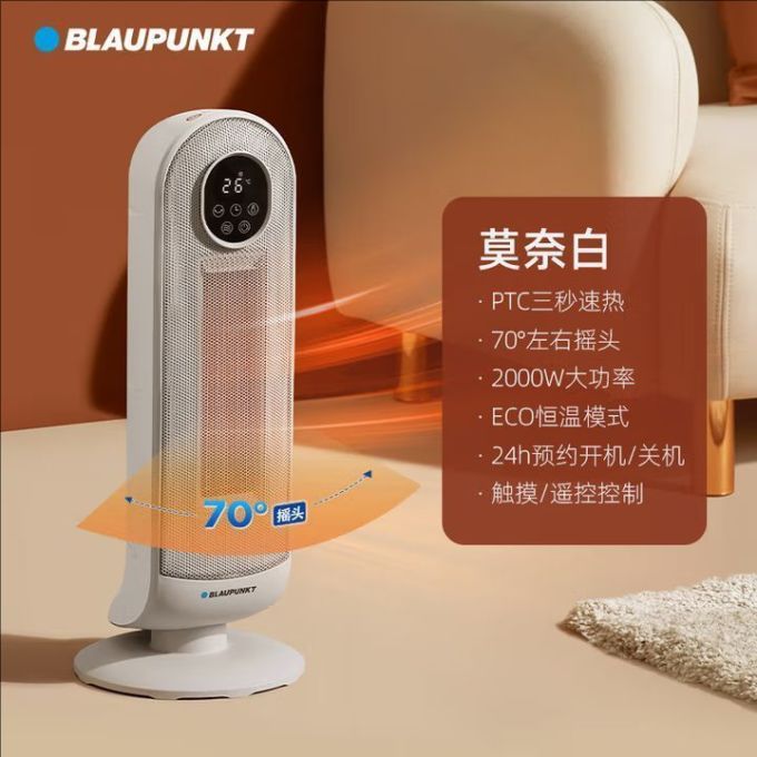 蓝宝取暖电器