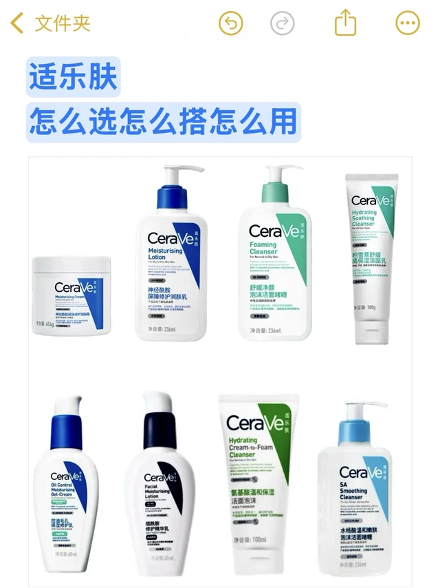 适乐肤适合什么肤质怎么选怎么搭功课分享