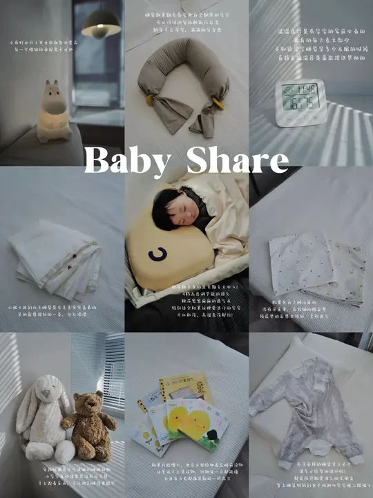 🐾𝘀𝗵𝗮𝗿𝗲｜1岁+宝宝长期睡眠💤好物 分享
