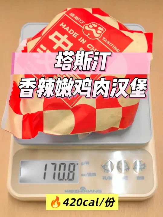 减肥到底能吃汉堡吗？