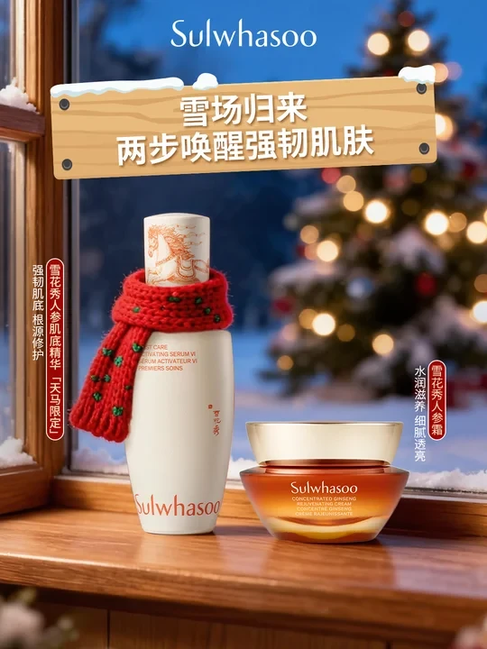 过冬护肤 弹润不干敏！