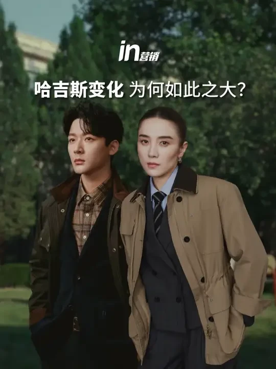 哈吉斯变化为何如此之大？#HAZZYS  #老钱风  #服装