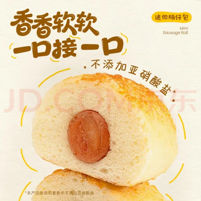 小黄象其他面点