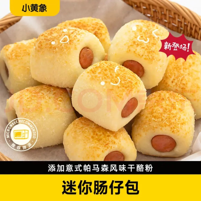 小黄象其他面点