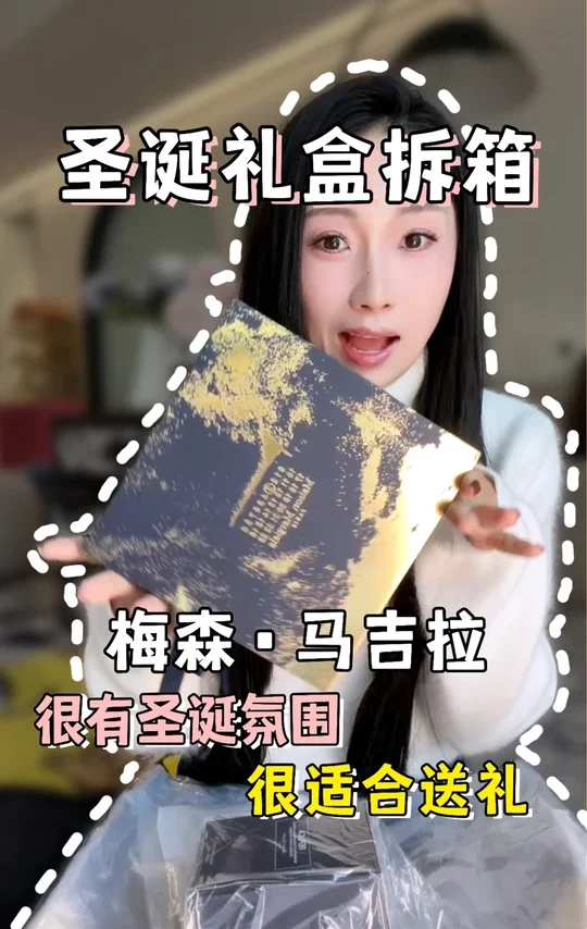 不得了 今年的圣诞礼盒卷王出现了