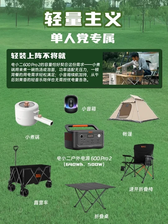 趁双11入手户外装备❓露营人必看选购思路🏕️