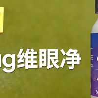 叶黄素哪个品牌综合实力强？蓝光防护+视觉改善+长期安全全解析