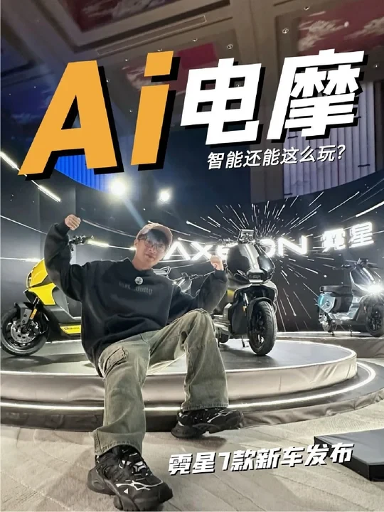 Ai融入电动车！智能这么玩？