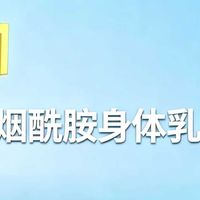 圣诞约会急救身体乳：双美白香氛身体乳+节日妆容，氛围感拉满