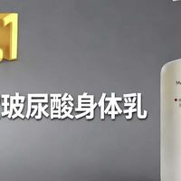 2025保湿身体乳top10新榜单：干皮救星横空出世！72h 锁水实测