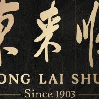百年老字号的冬日暖锅魂！东来顺内蒙古羔羊卷香到上头