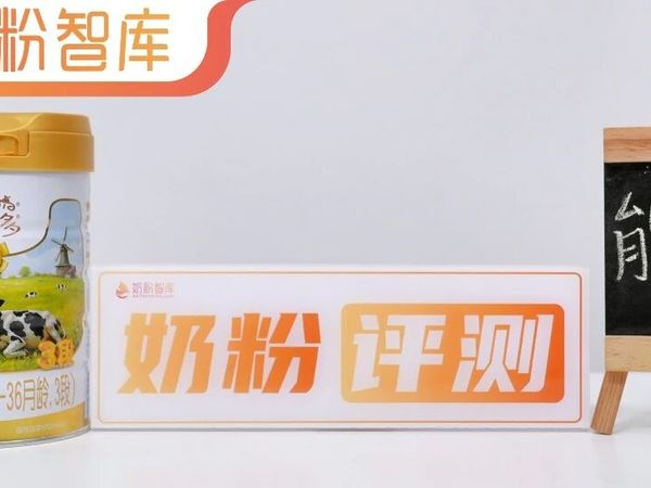 敏宝上岸怎么选奶粉？深度评测海普诺凯能立多，解密敏宝逆袭肉宝的秘籍~