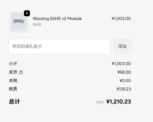 wooting HE v2新鲜下单！
