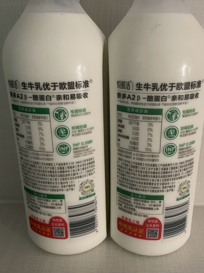 悦鲜活低温牛奶