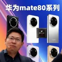 开售18天！华为Mate80销量突破100万台，网友担心的事还是发生了