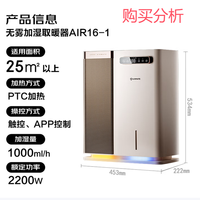 艾美特取暖器家用无雾加湿器电暖气暖风机 AIR16-1 购买分析建议
