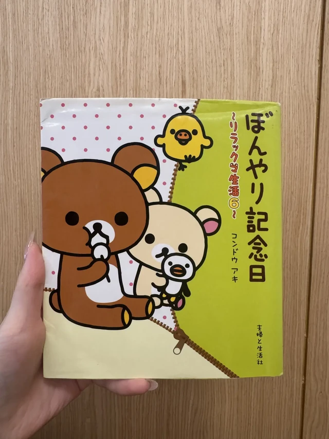 0️⃣r起拍 轻松熊漫画书第6册