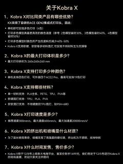 纵维立方Kobra X，年度真香新品来了