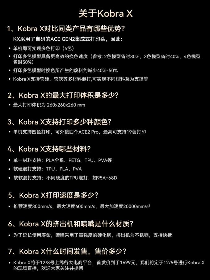纵维立方打印机